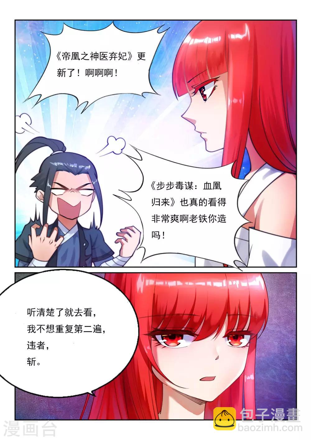 第183话 归心似箭38