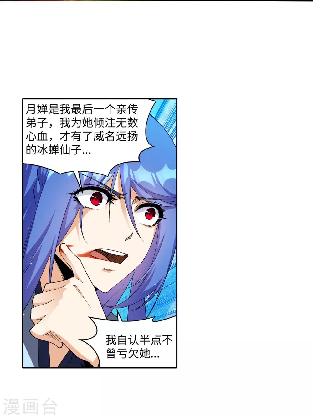 第183话 归心似箭8