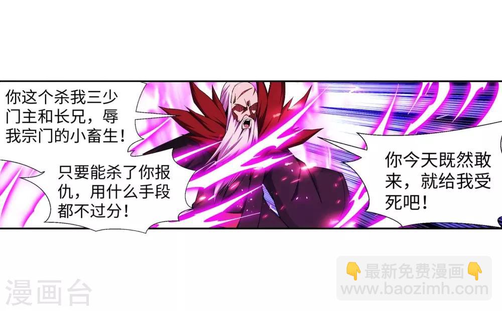 第187话 焚天之怒23