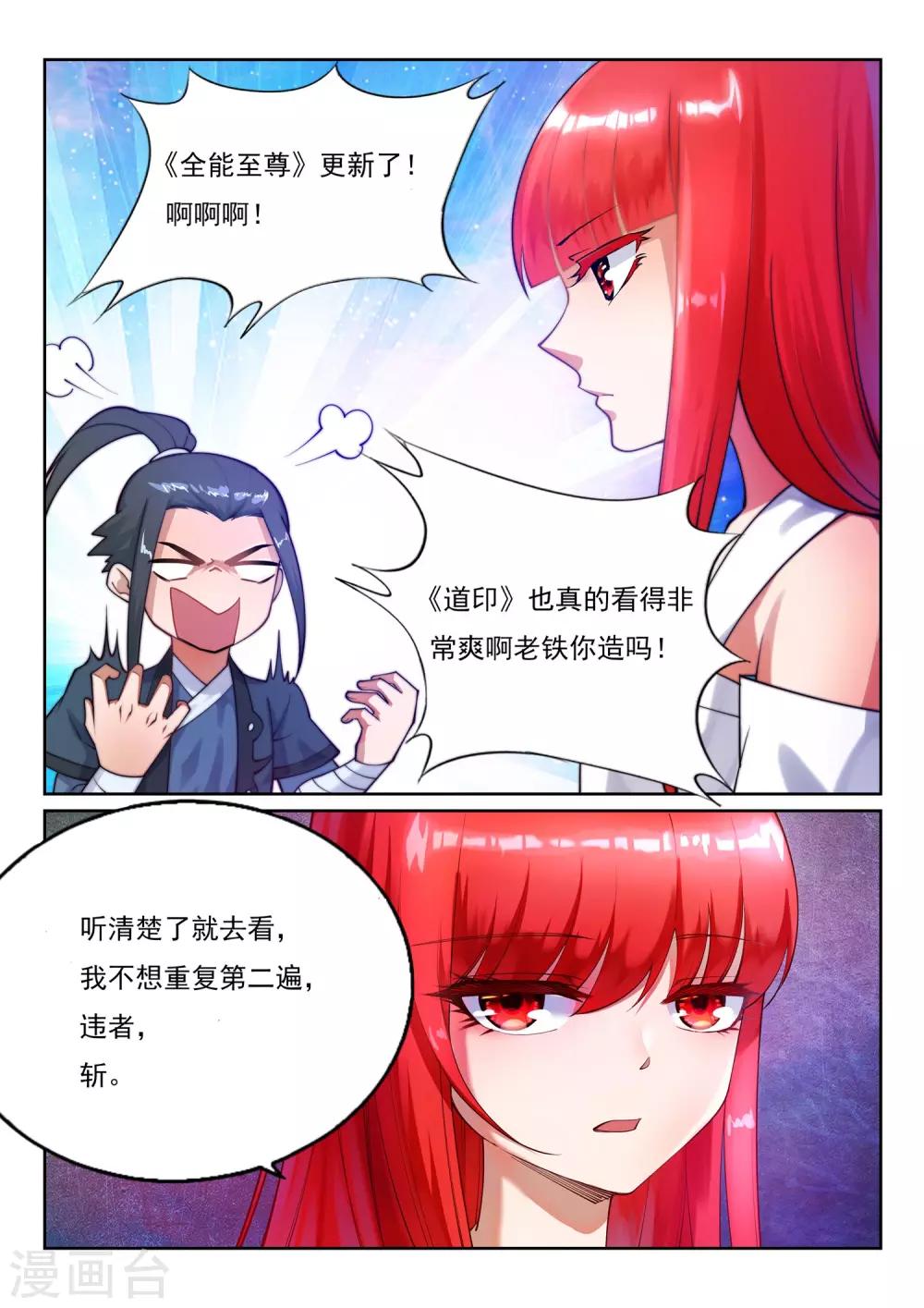 第187话 焚天之怒233