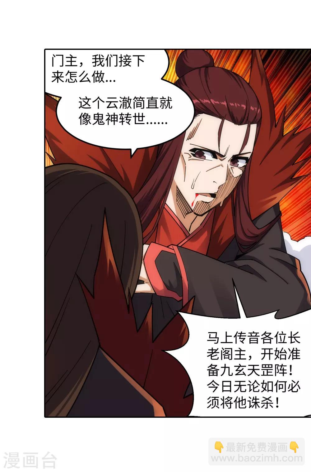 第188话 九玄天罡阵10
