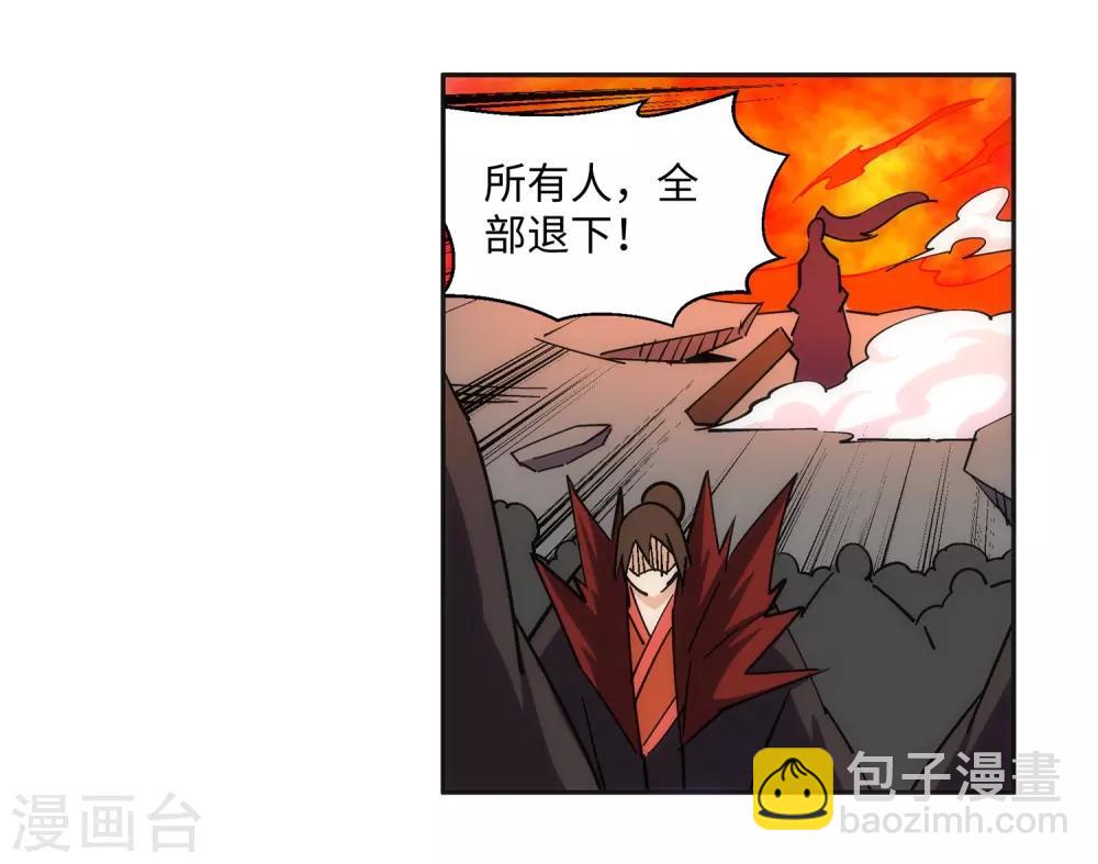 第188话 九玄天罡阵13