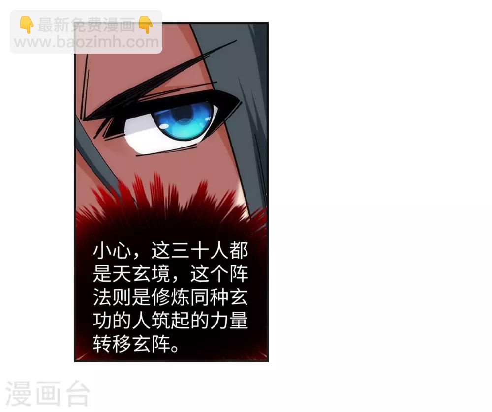 第188话 九玄天罡阵16