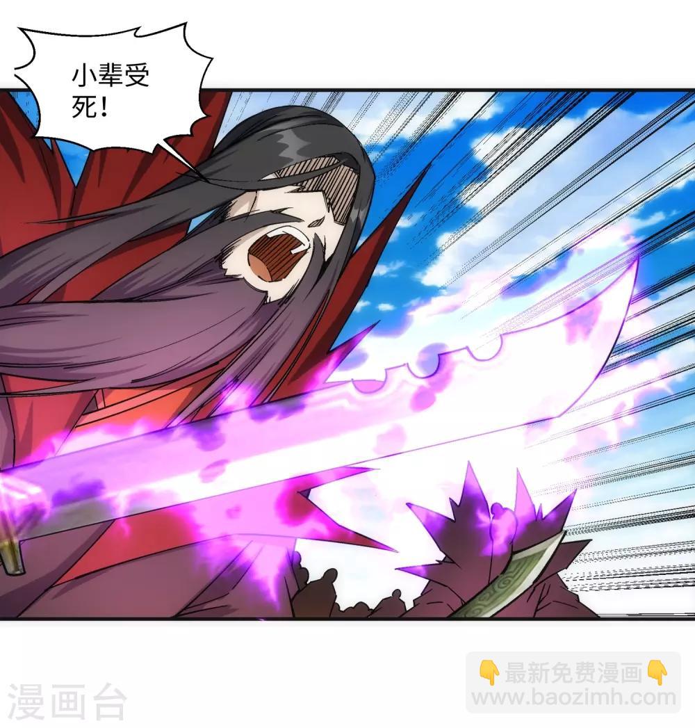 第188话 九玄天罡阵2