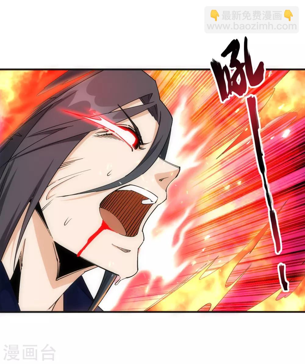 第188话 九玄天罡阵32