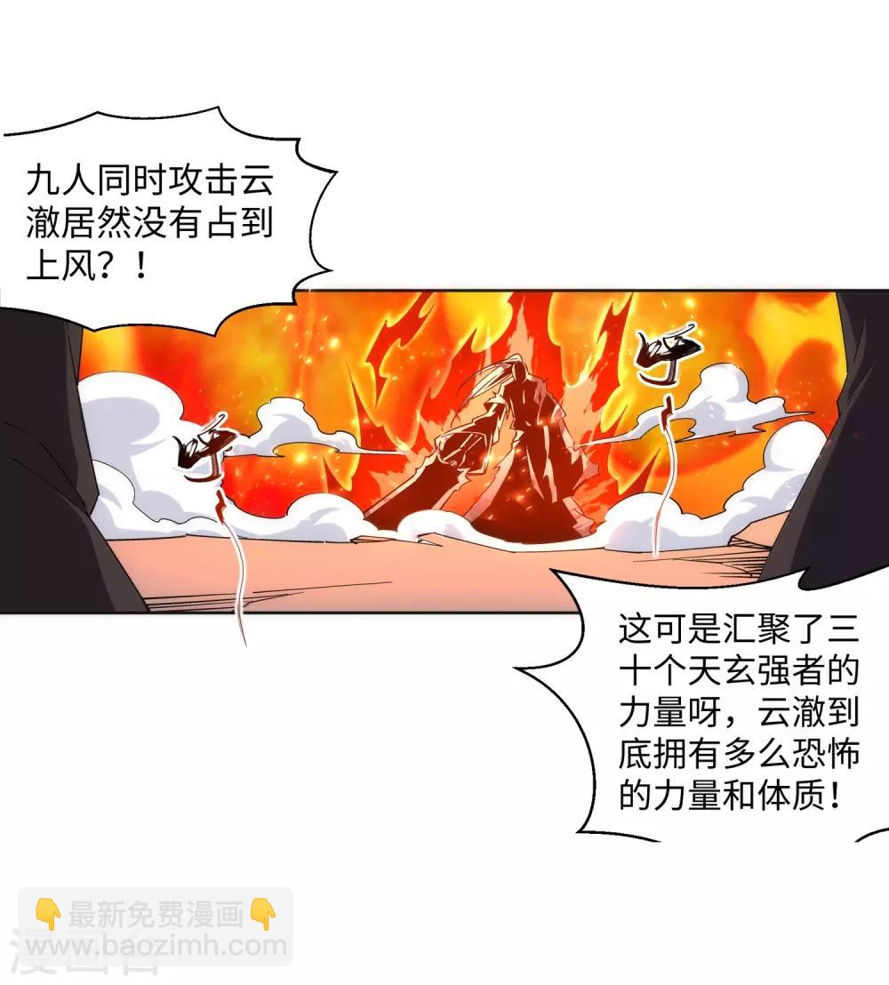 第188话 九玄天罡阵34