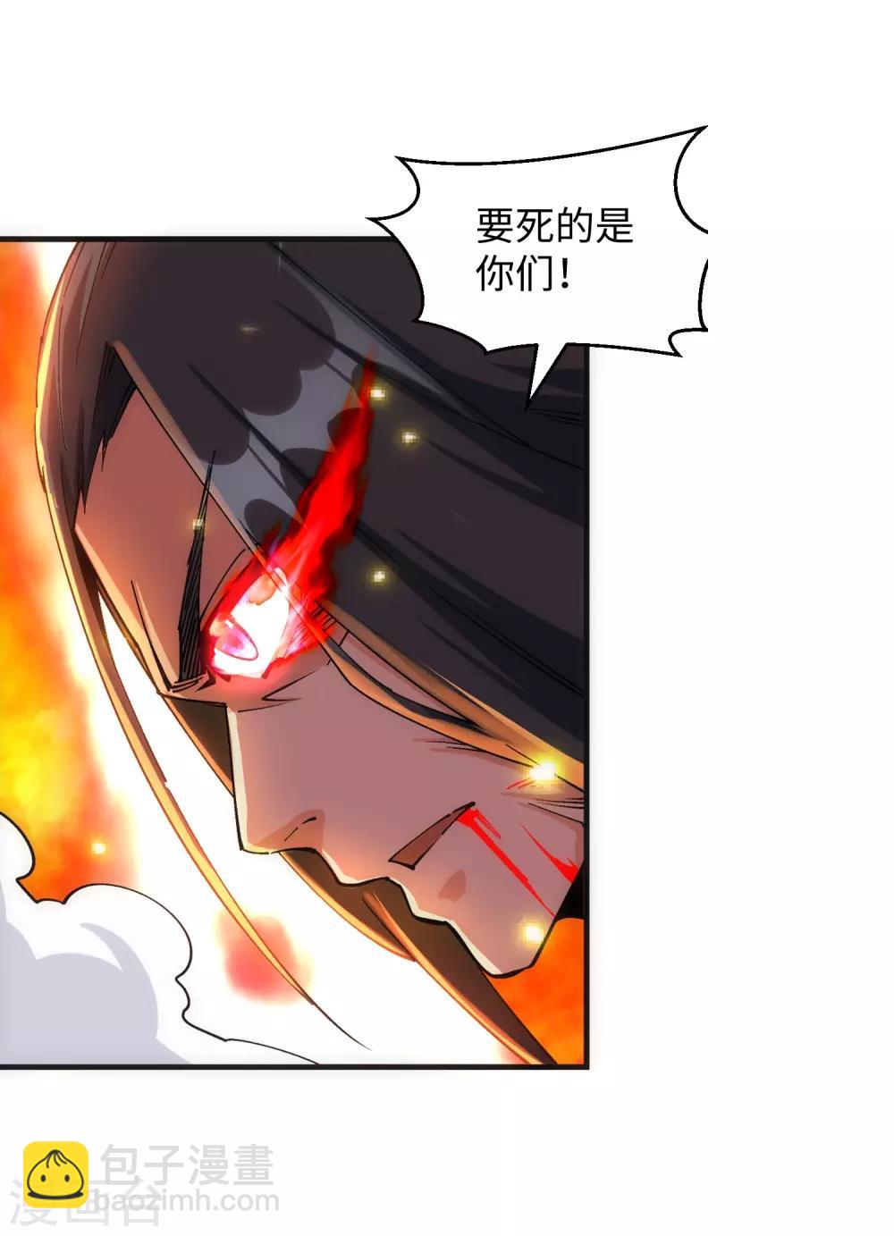 第188话 九玄天罡阵36