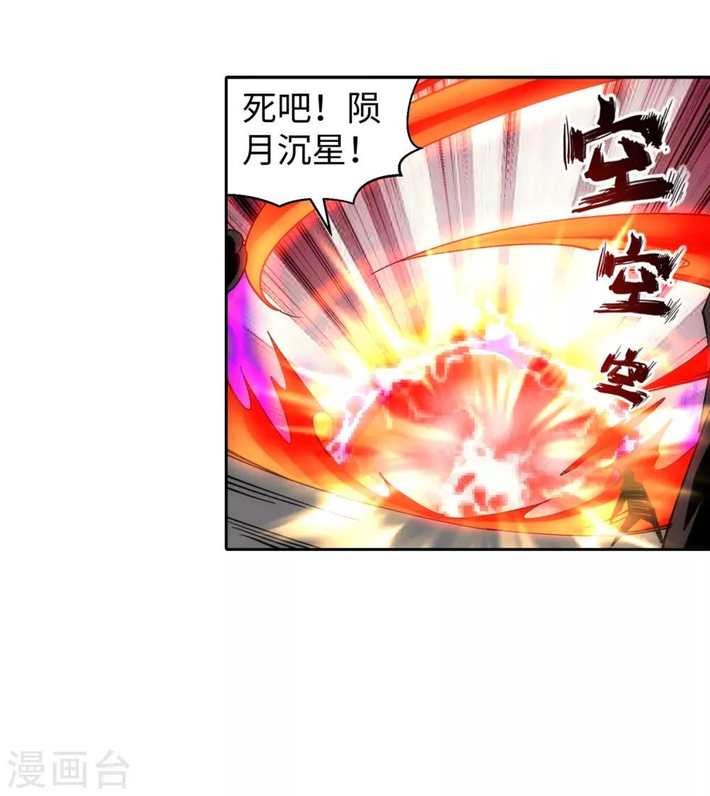 第188话 九玄天罡阵39