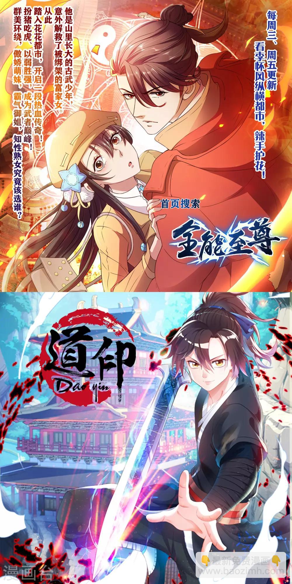 第188话 九玄天罡阵40