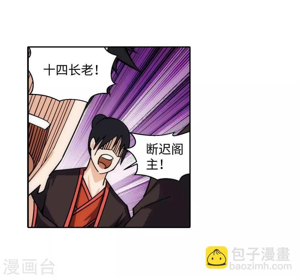 第188话 九玄天罡阵5