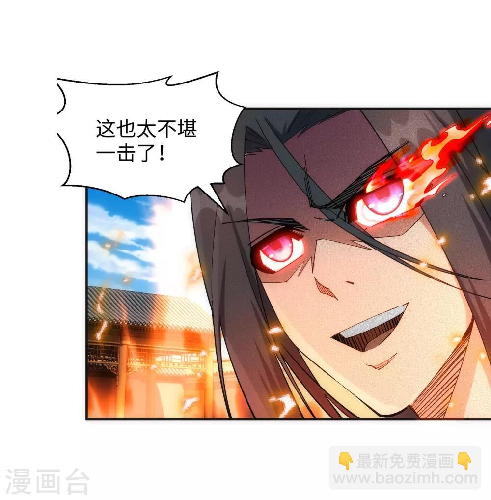 第188话 九玄天罡阵7