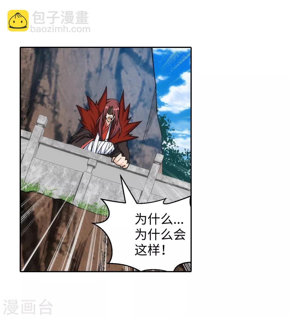 第188话 九玄天罡阵8