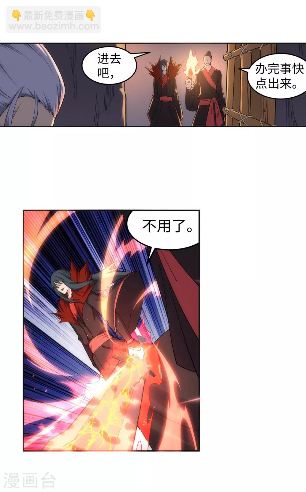 第192话 潜入囚龙狱15