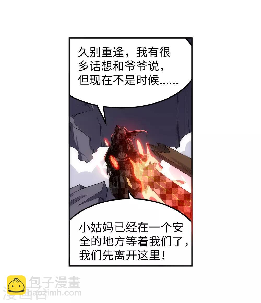 第192话 潜入囚龙狱17