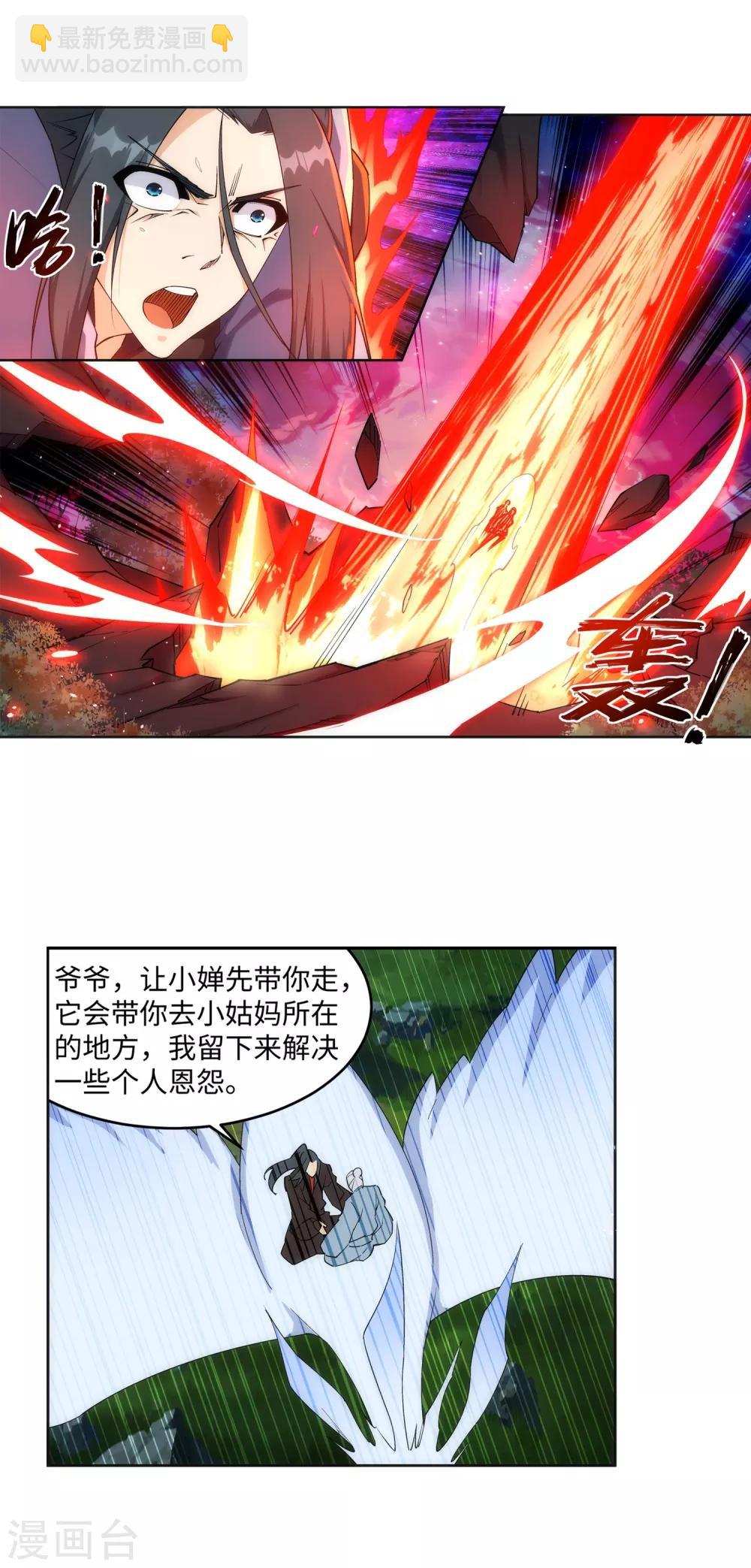 第192话 潜入囚龙狱18