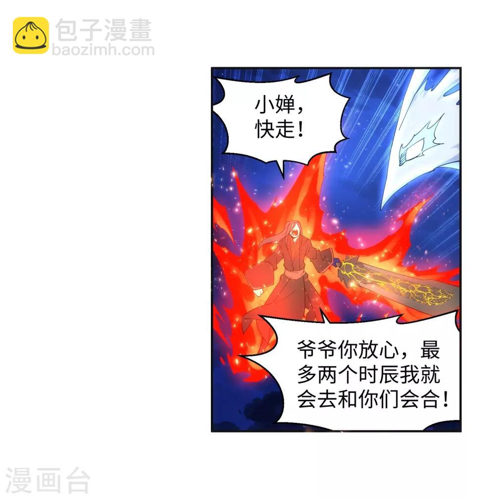 第192话 潜入囚龙狱19