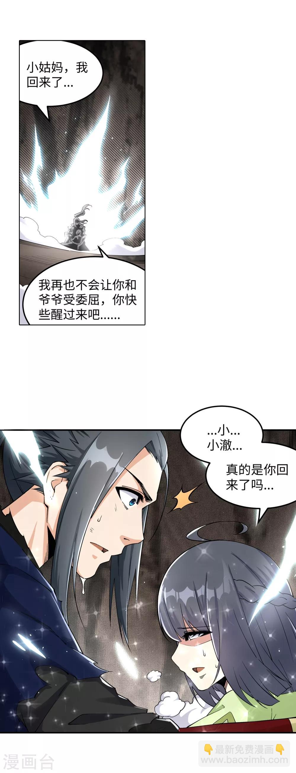 第192话 潜入囚龙狱2