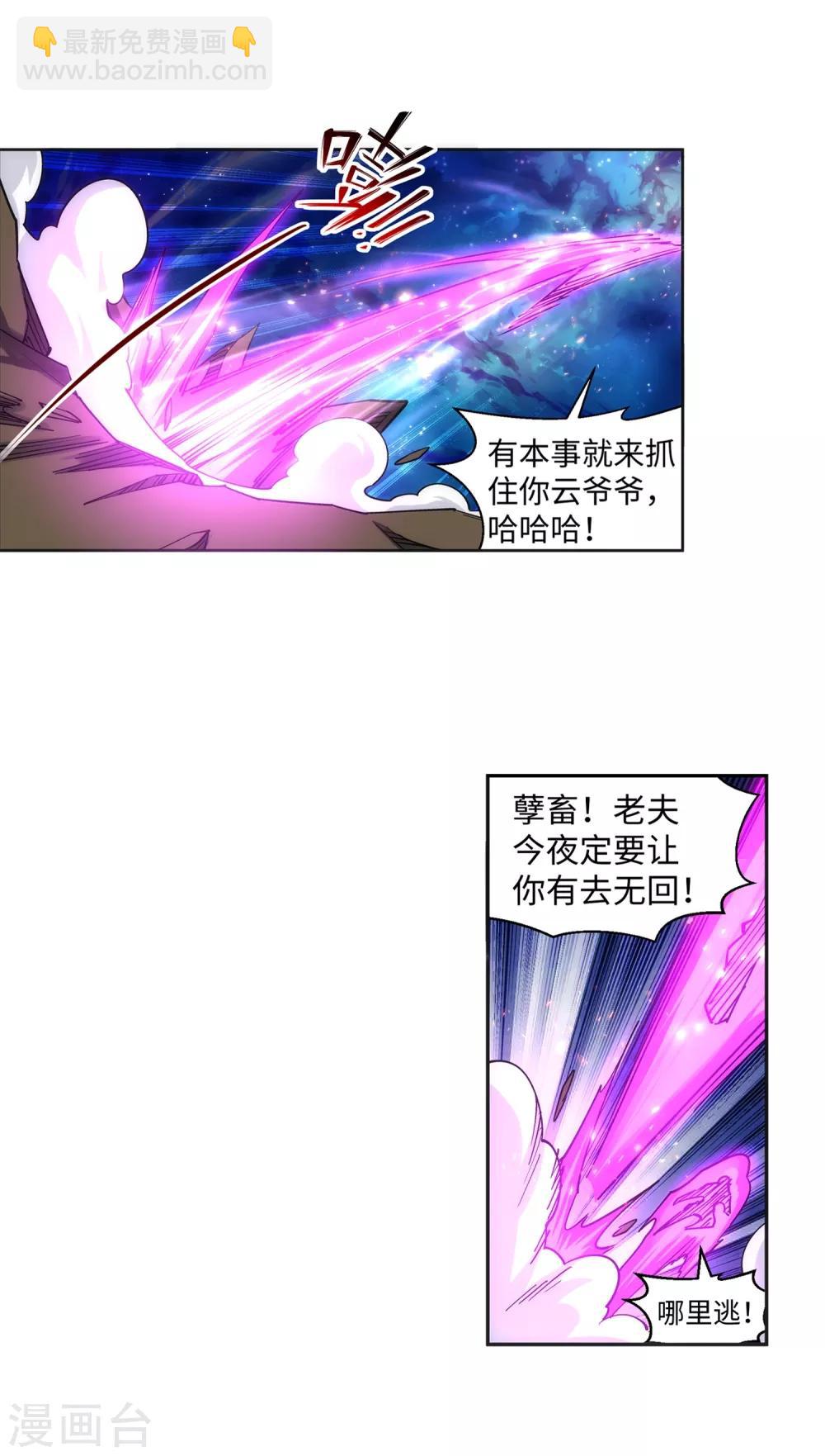 第192话 潜入囚龙狱21
