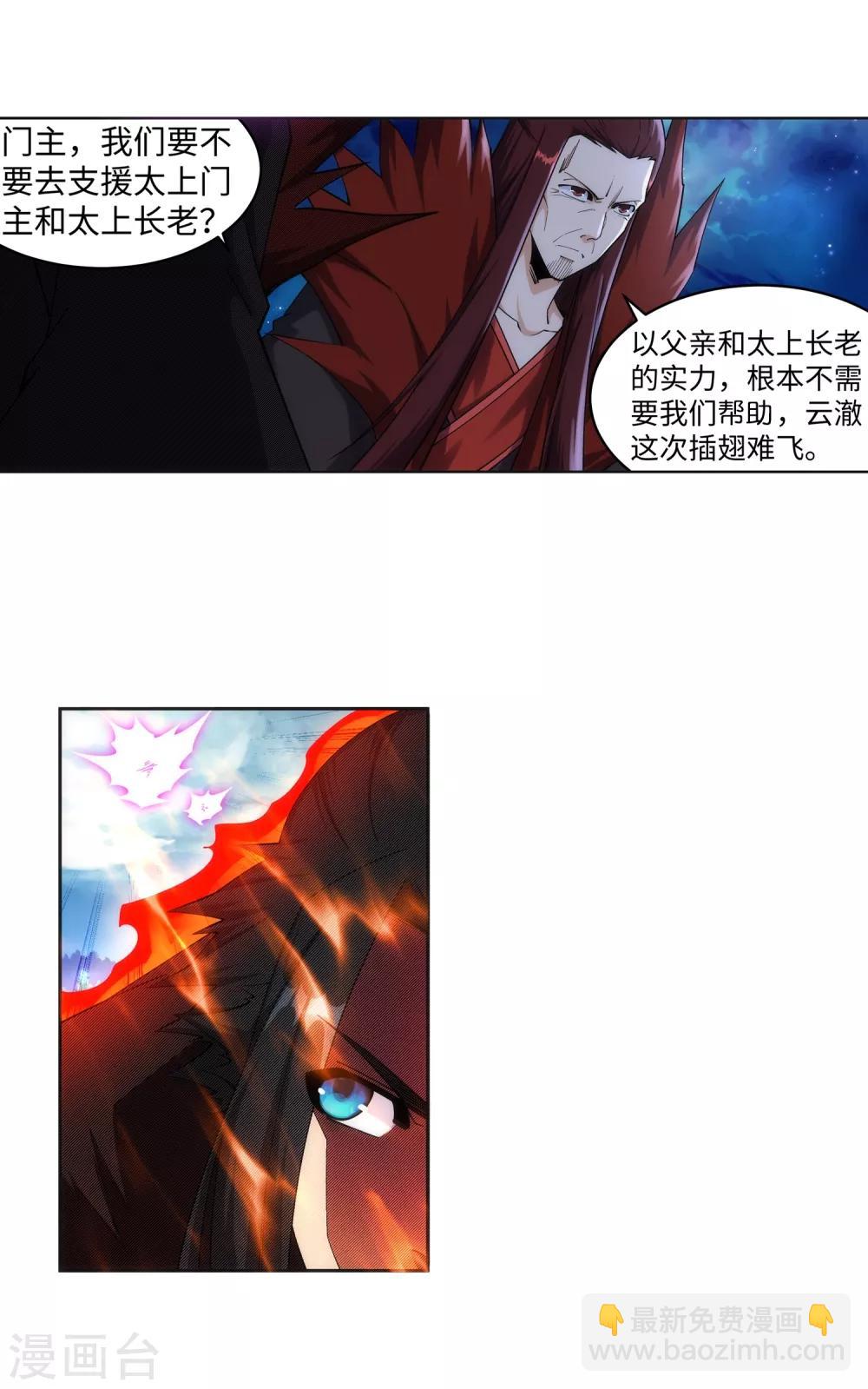 第192话 潜入囚龙狱22