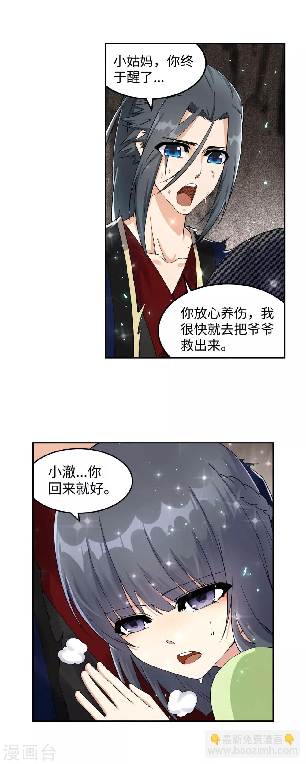 第192话 潜入囚龙狱3