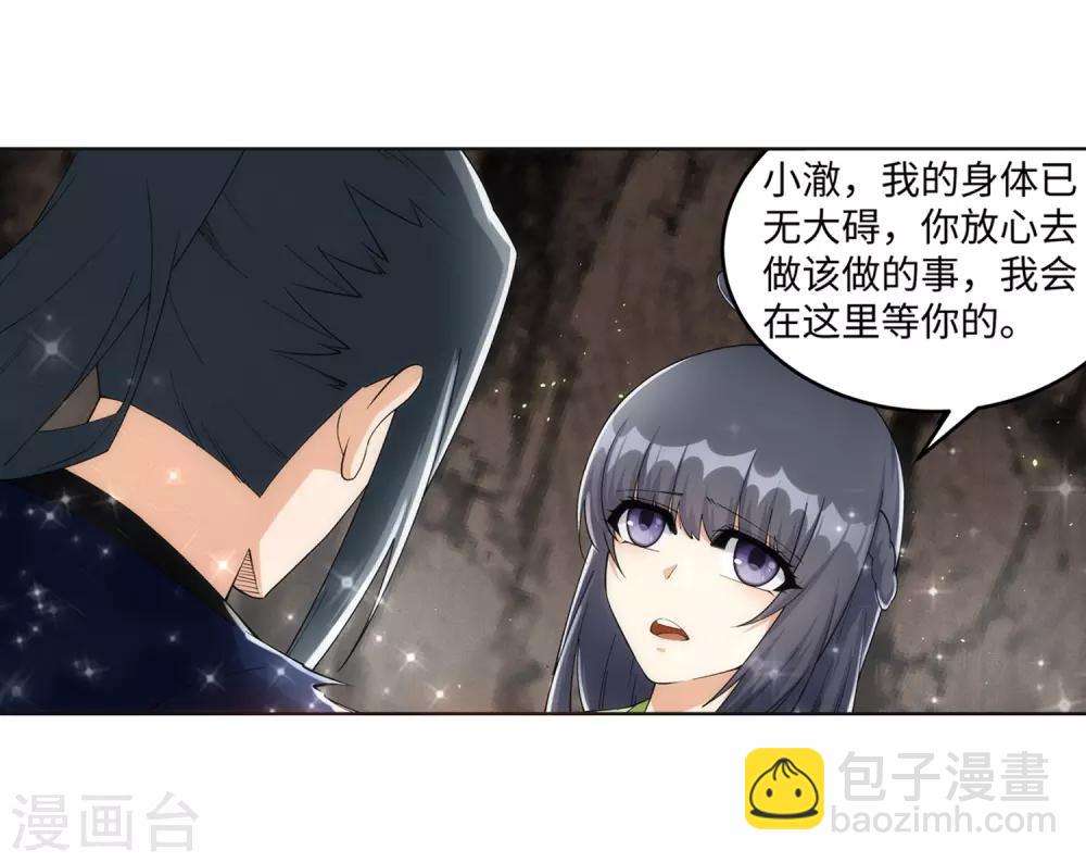 第192话 潜入囚龙狱4