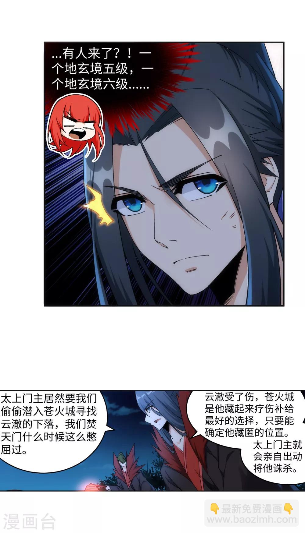 第192话 潜入囚龙狱6