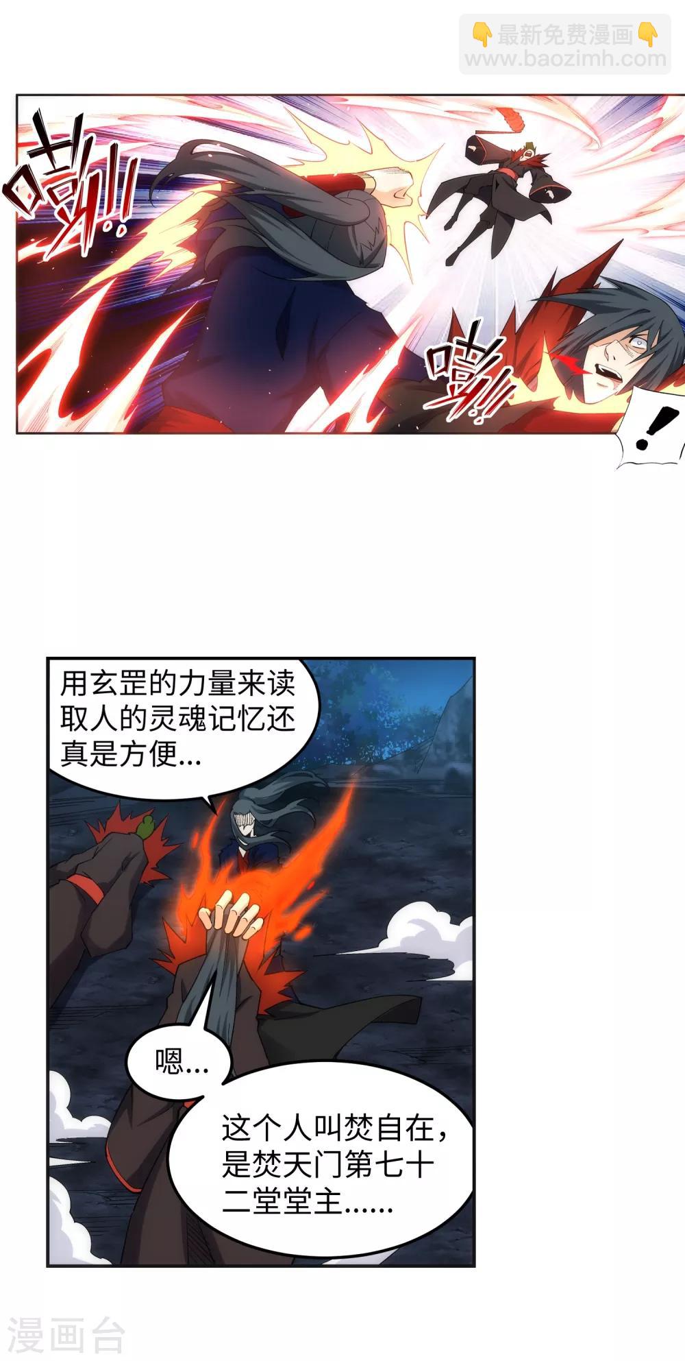 第192话 潜入囚龙狱8