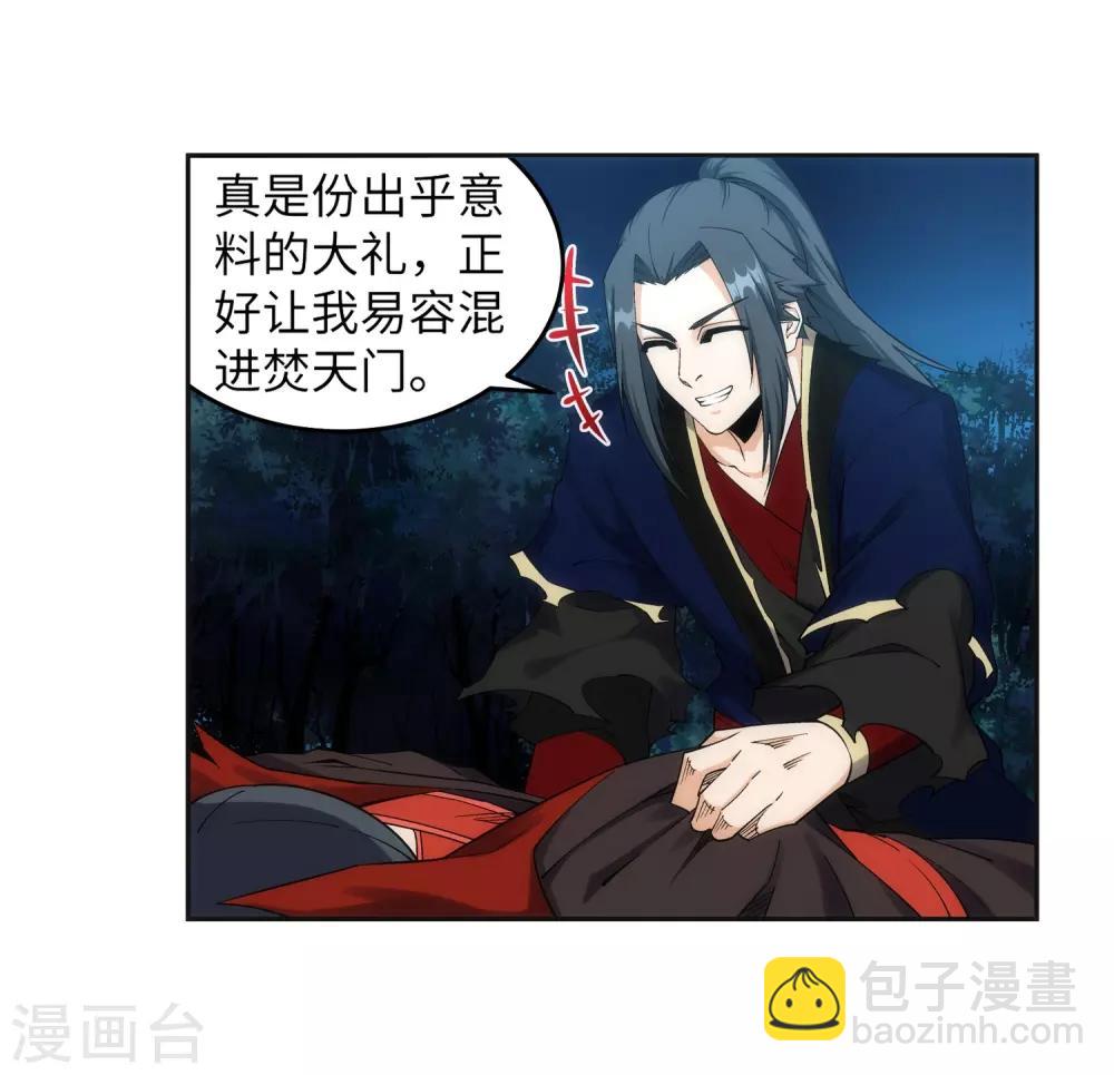 第192话 潜入囚龙狱9