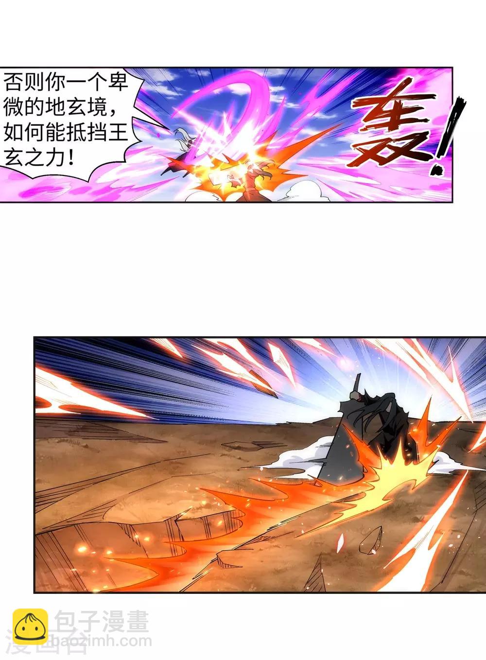 第195话 独战双王座10