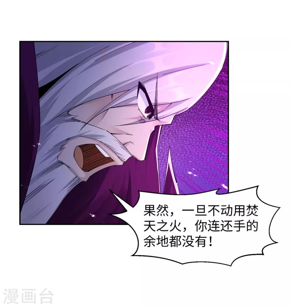 第195话 独战双王座13
