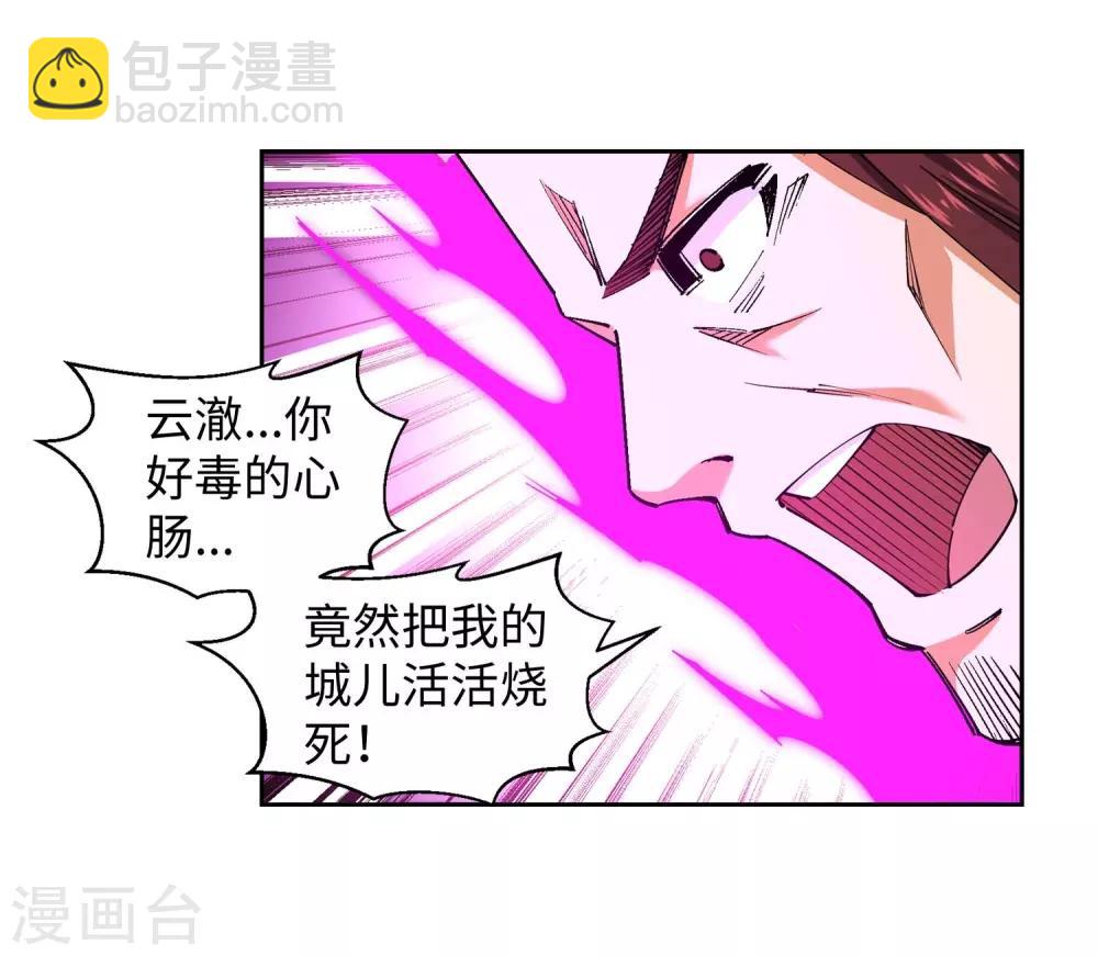第195话 独战双王座18
