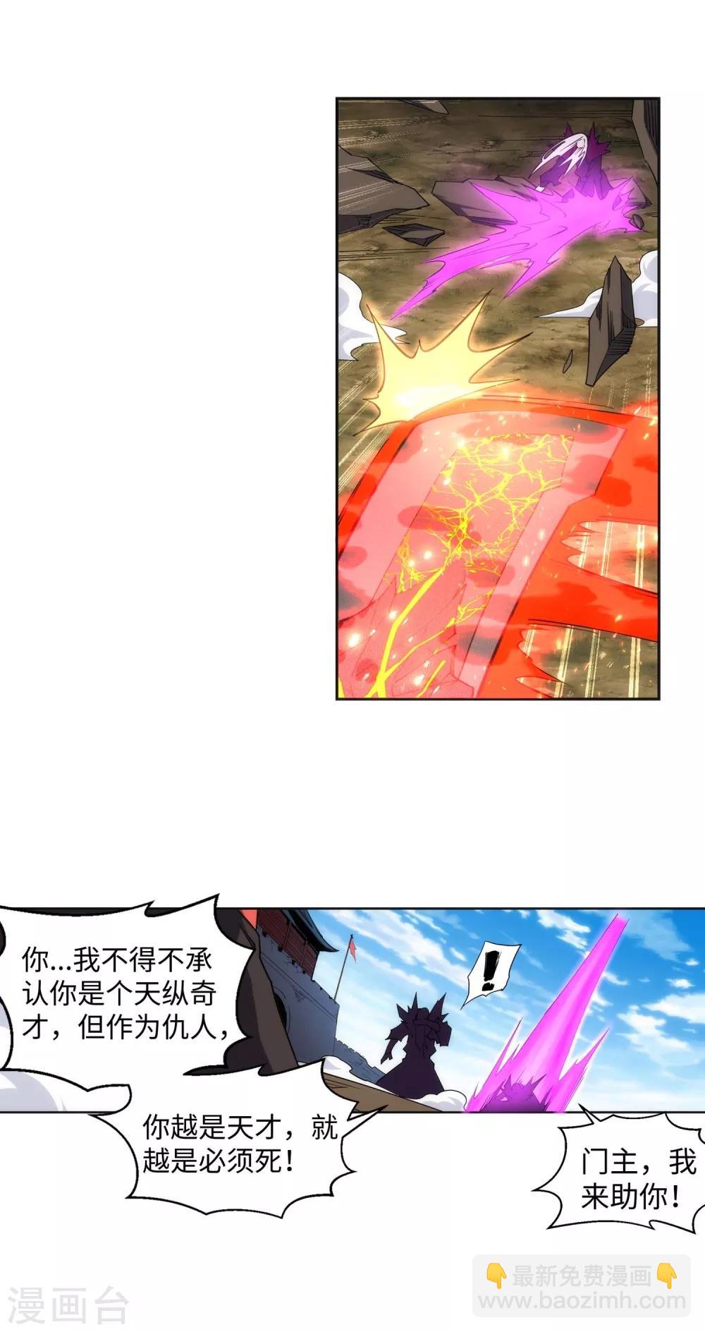 第195话 独战双王座26