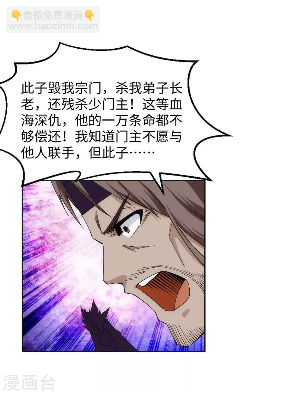 第195话 独战双王座27
