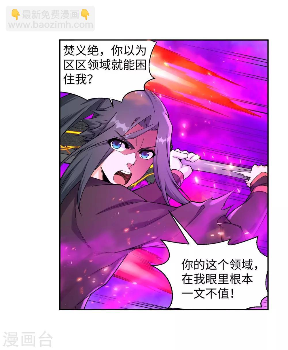 第195话 独战双王座3