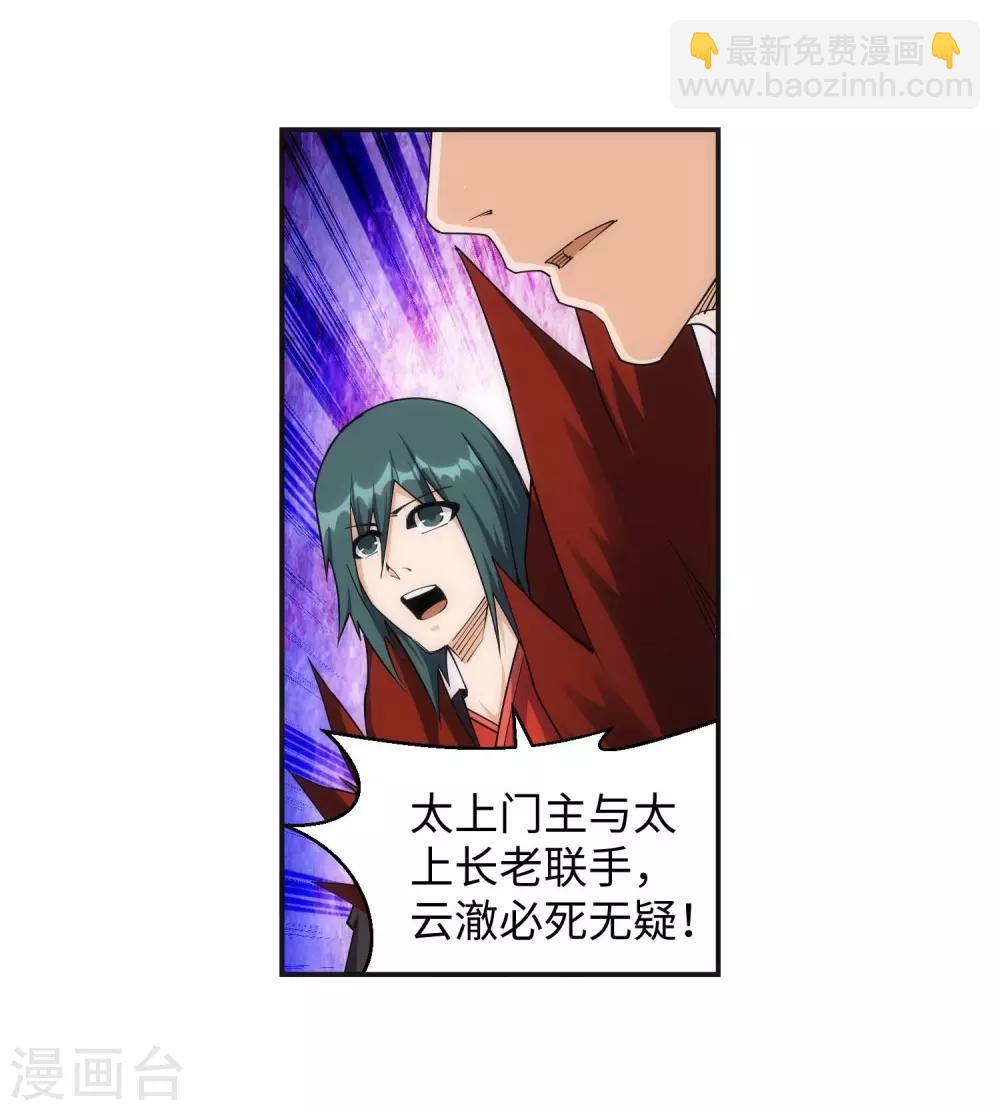 第195话 独战双王座30