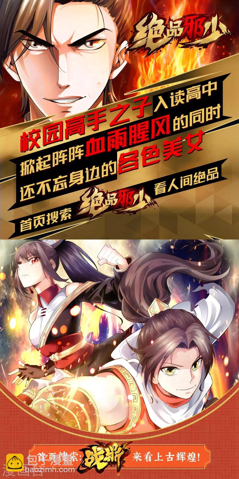 第195话 独战双王座32