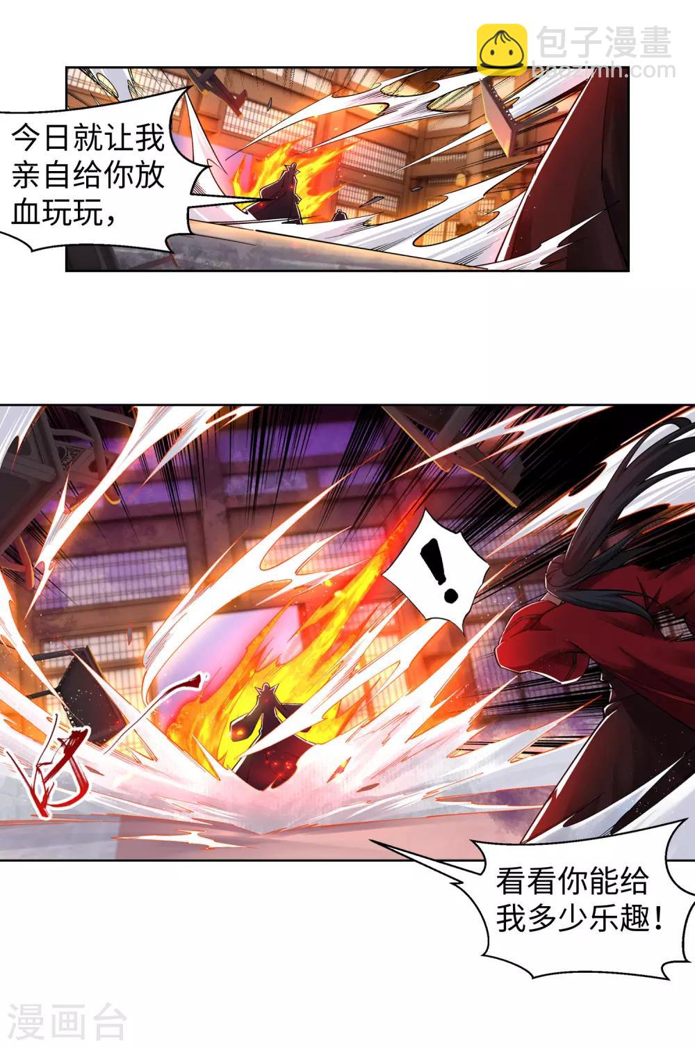 第205话 神凰皇子12