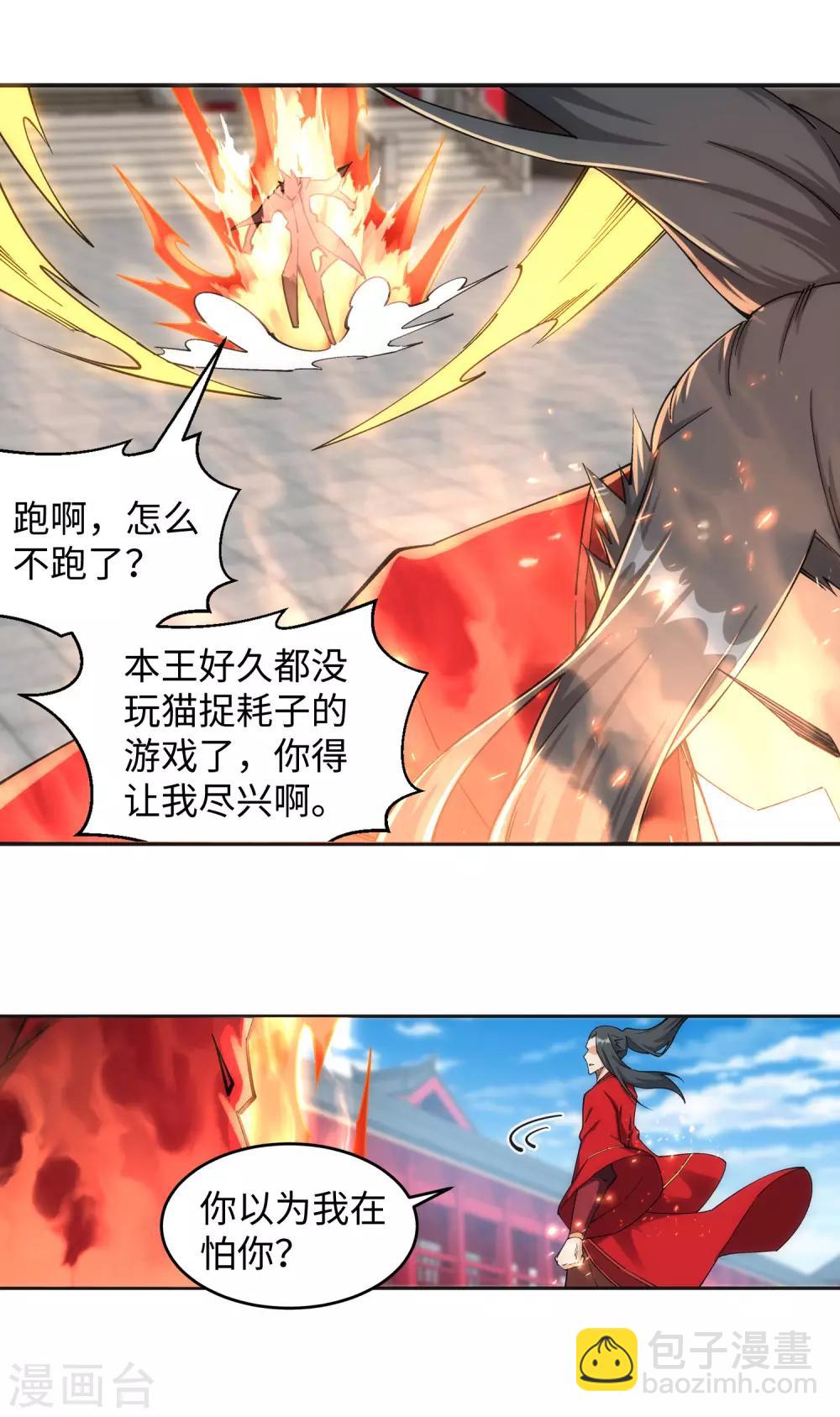 第205话 神凰皇子16