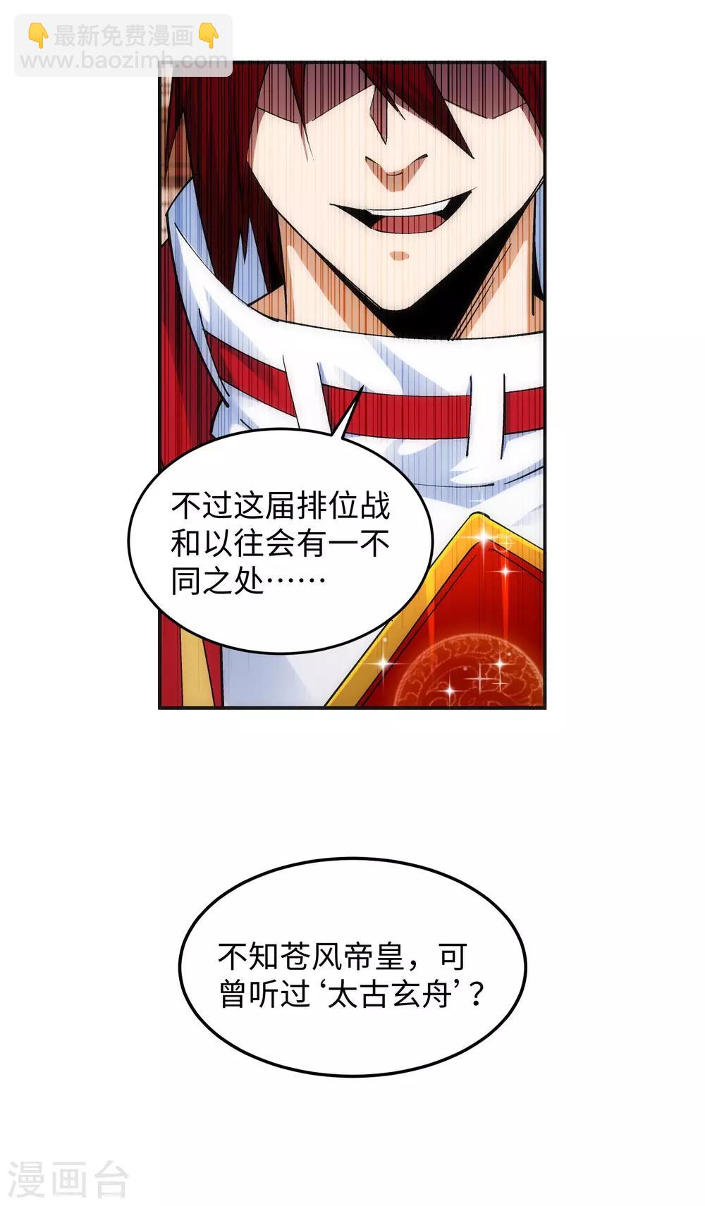 第205话 神凰皇子6