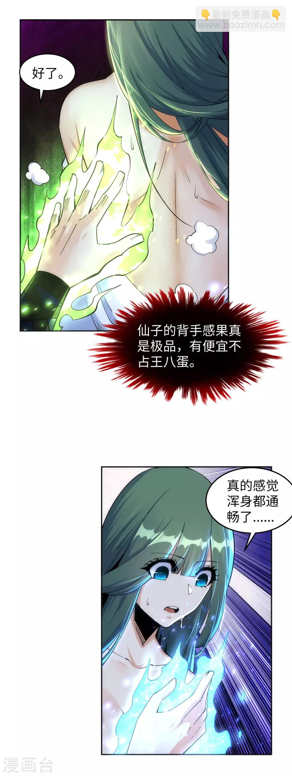 第212话 冰宫决意14