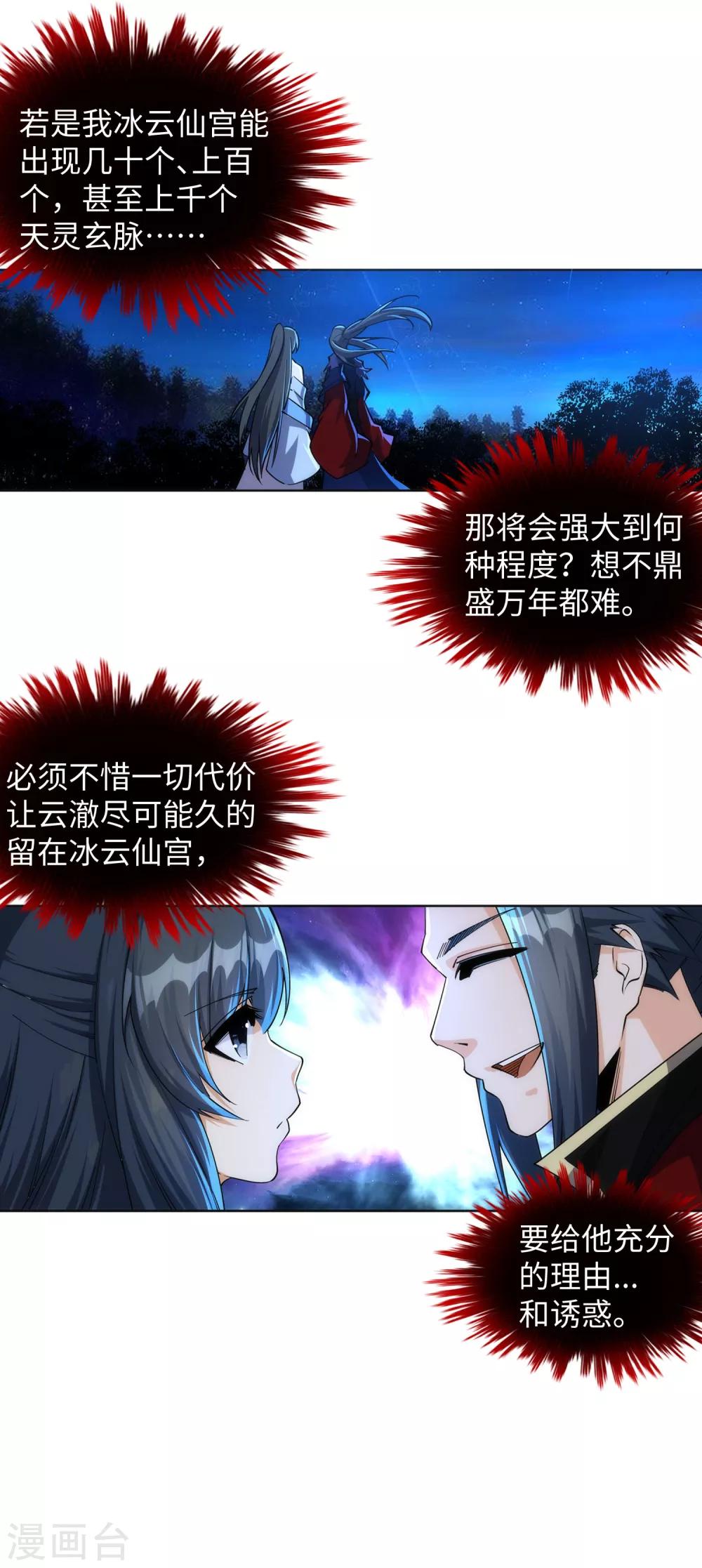 第212话 冰宫决意19