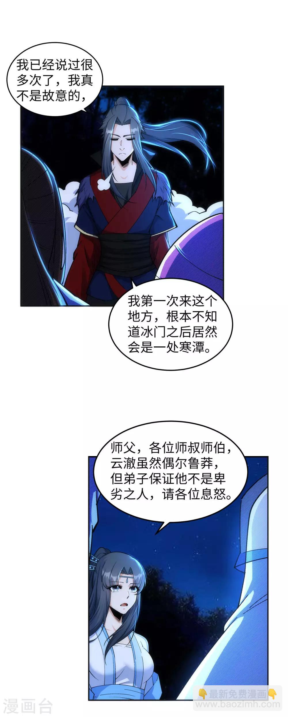 第212话 冰宫决意2