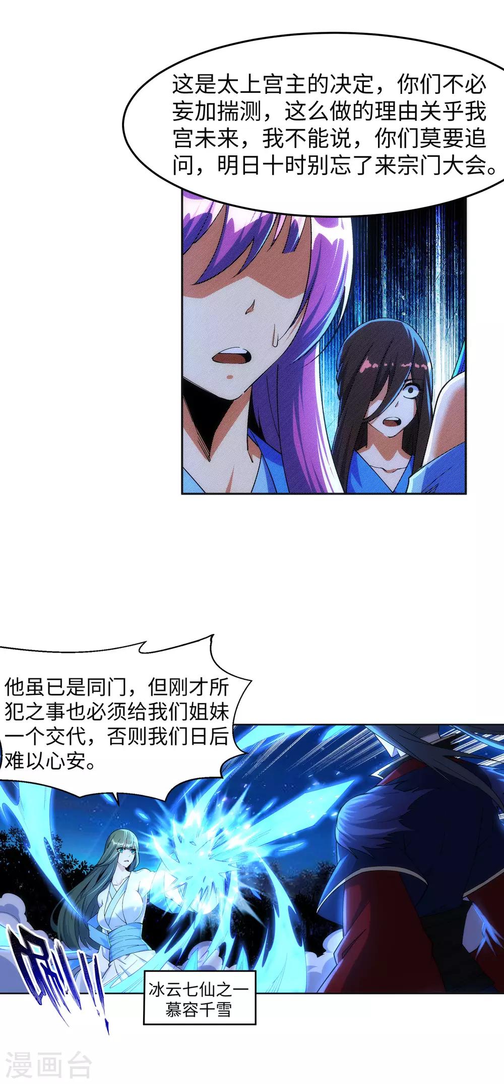 第212话 冰宫决意4
