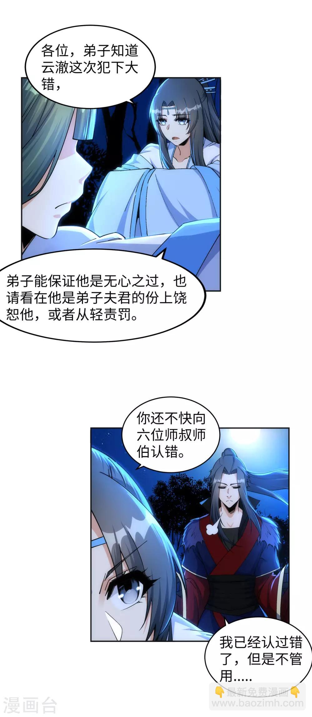 第212话 冰宫决意5