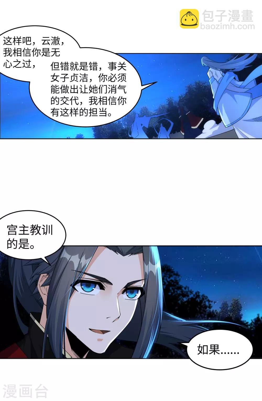 第212话 冰宫决意6
