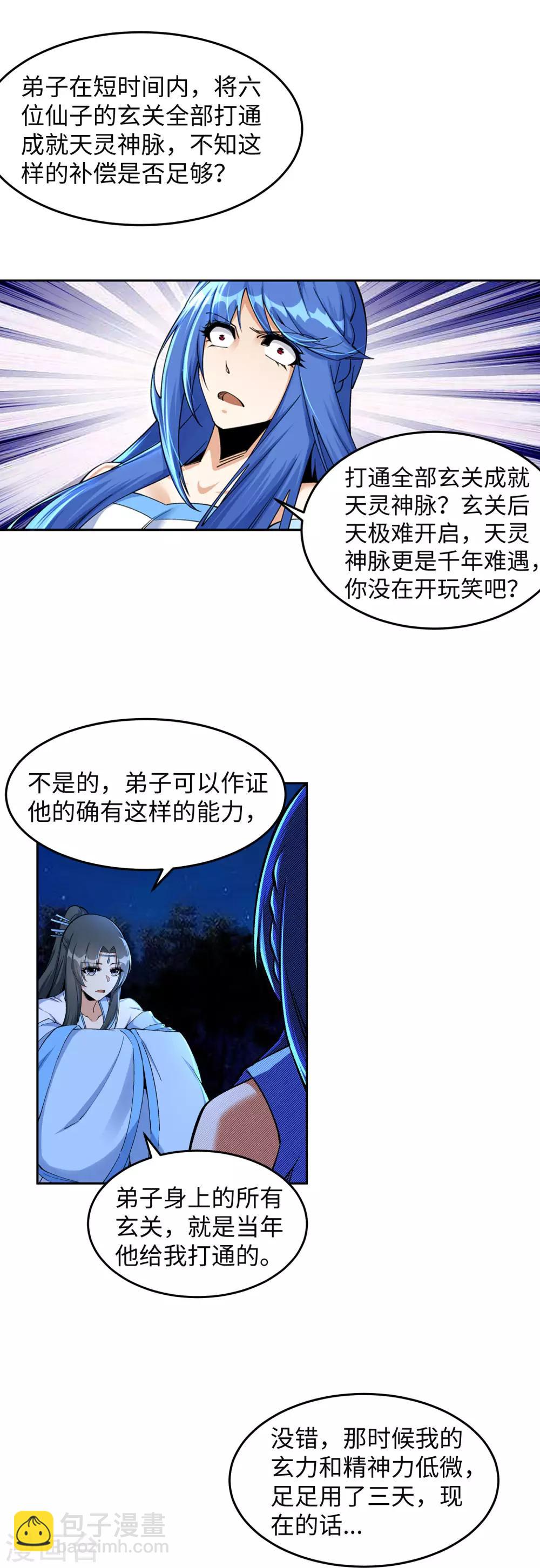 第212话 冰宫决意7