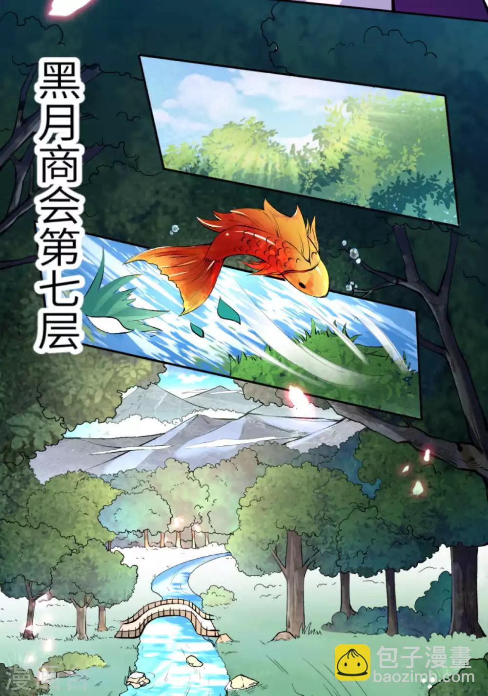 第218话 黑月商会第七层12