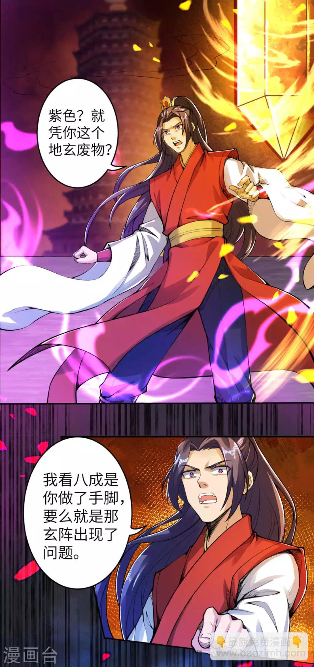 第218话 黑月商会第七层2