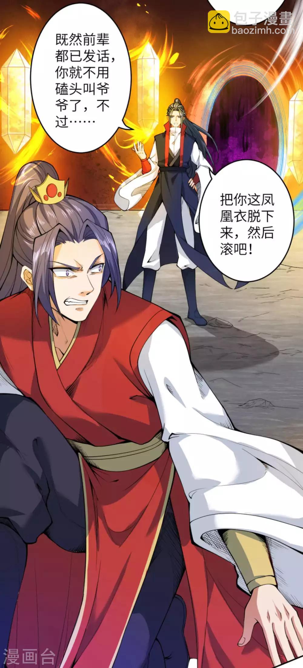 第218话 黑月商会第七层8