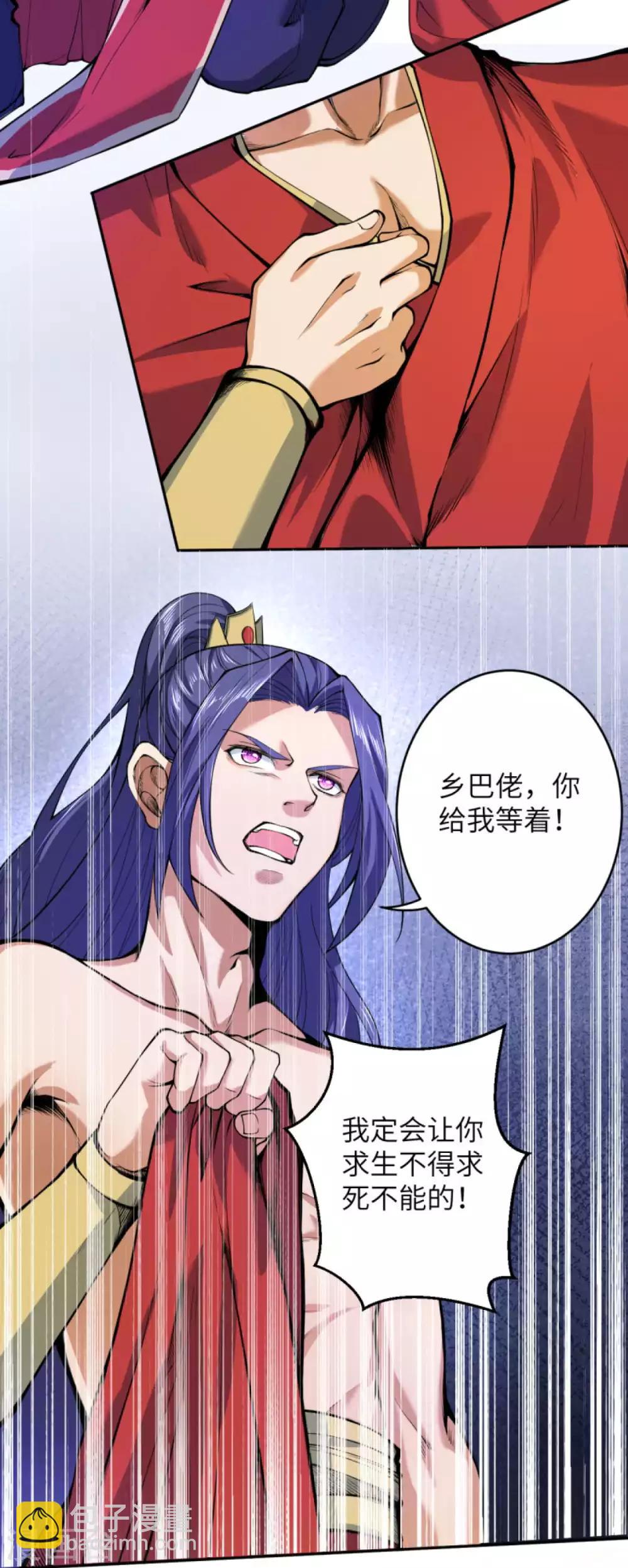 第218话 黑月商会第七层9